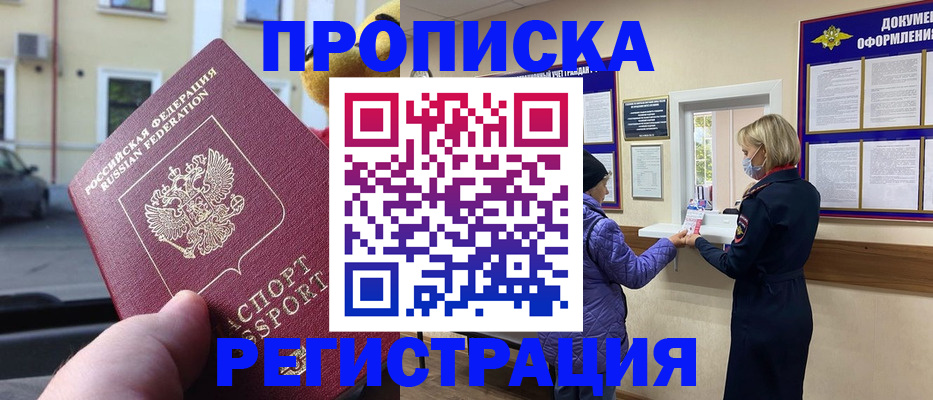 найти адрес прописки в Хотьково