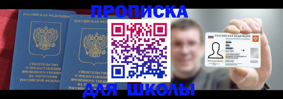 найти адрес прописки в Хотьково